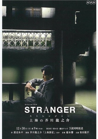 A Stranger in Shanghai