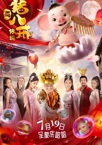 The Legend of Pig Warrior