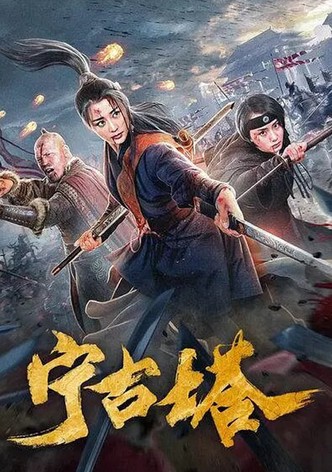 Ning Gu Ta