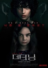더 터닝