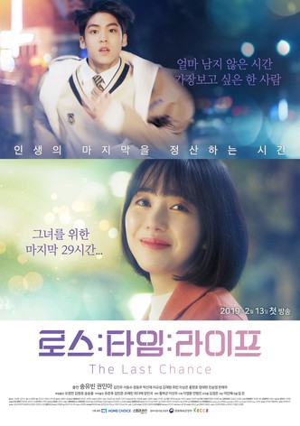 Korean drama 2019 free on sale online