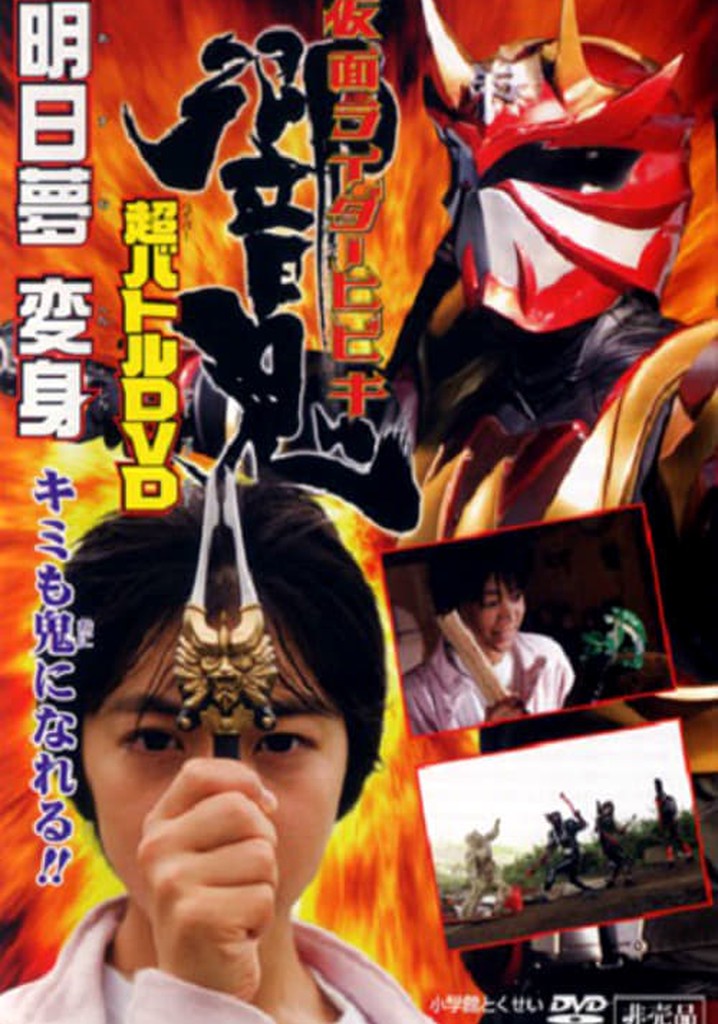 Kamen Rider Hibiki: Asumu Transform! You can be an Oni, too!!