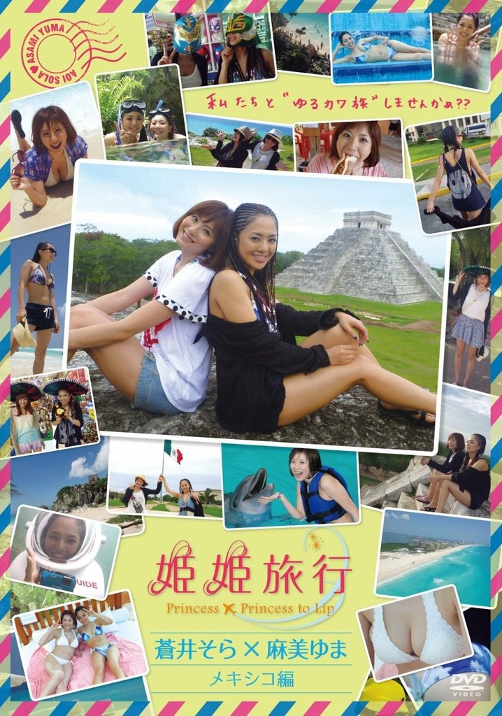 Princess X Princess Trip Aoi Sora & Asami Yuma: Mexico Arc