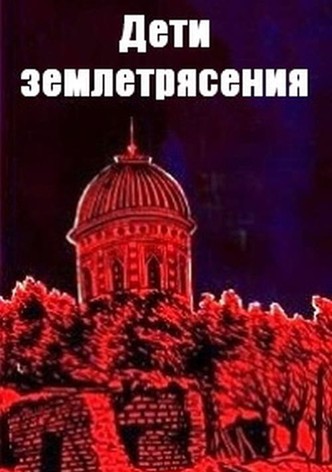 The Night of The Yellow Bull