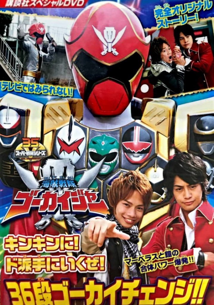Kaizoku Sentai Gokaiger: Let's Make an Extremely GOLDEN Show of it! The 36-Stage Gokai Change!!
