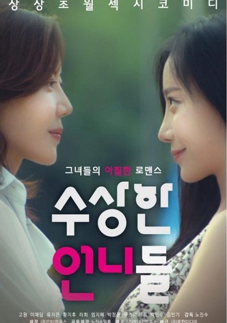 Summer of Director Oh