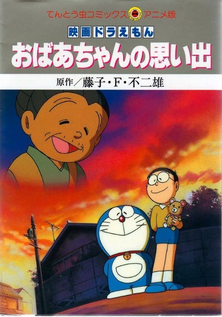 Doraemon: A Grandmother's Recollections