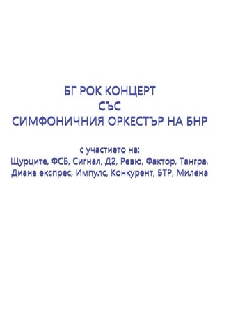 BG Rock Symphonic Concert