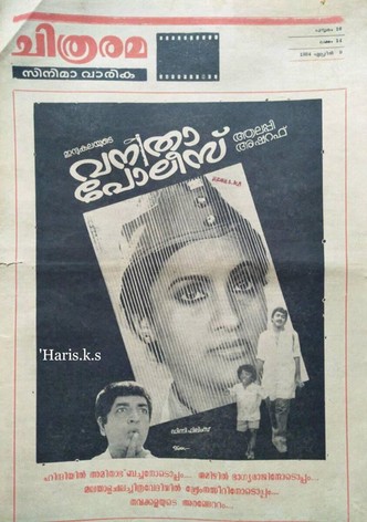 Vanitha Police