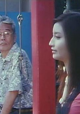 Waisetsu seirakuen: Ojisama to watashi