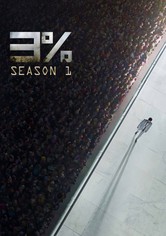 3% - Saison 1