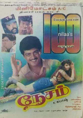 Nesam poster