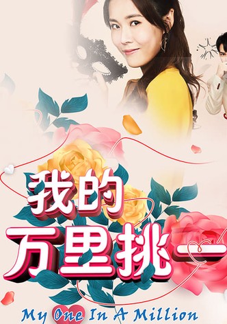 Mi una en un millón