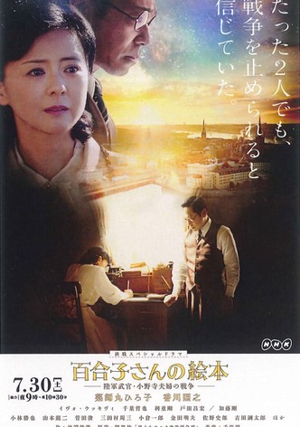 Yuriko's Picture Book