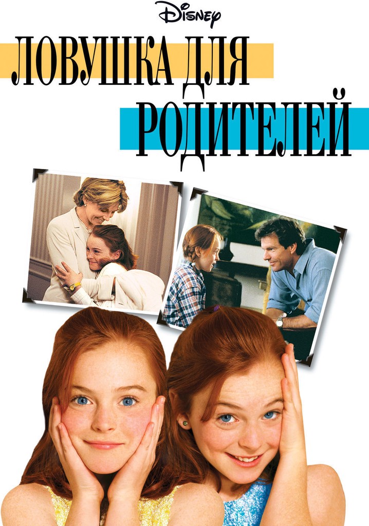 Постер родителям