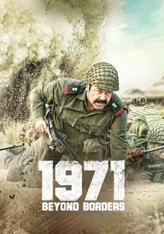 1971: Beyond Borders poster