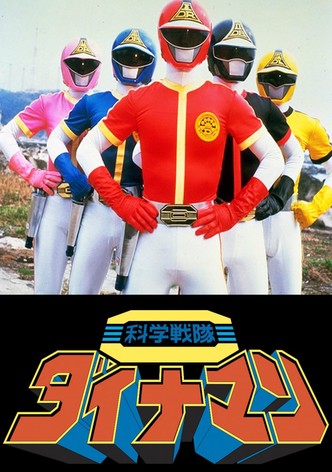 Kagaku Sentai Dynaman: The Movie