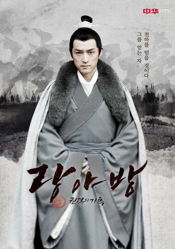 랑야방 스트리밍으로 볼 수 있는 곳