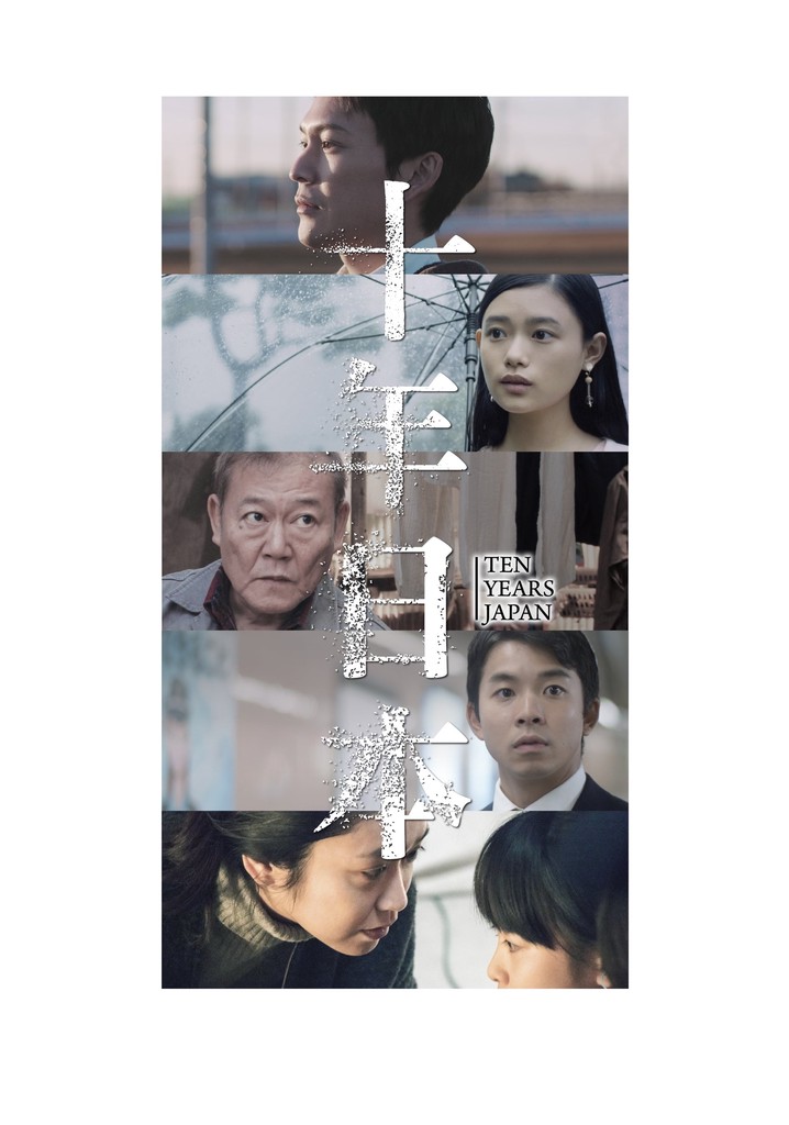 Ten Years Japan