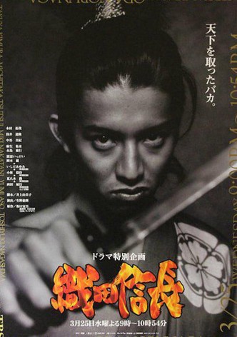 Oda Nobunaga