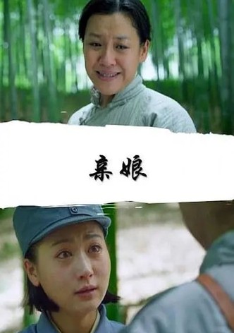 The Biological Mother