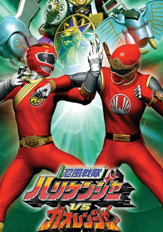 Ninpuu Sentai Hurricaneger vs. Gaoranger