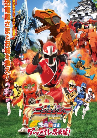 Shuriken Sentai Ninninger The Movie: The Dinosaur Lord's Splendid Ninja Scroll!