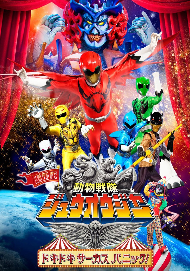 Doubutsu Sentai Zyuohger the Movie: The Heart Pounding Circus Panic!