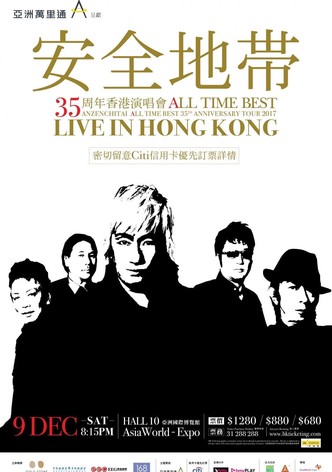 安全地帯 ALL TIME BEST「35」~35TH ANNIVERSARY TOUR 2017~LIVE IN 日本武道館