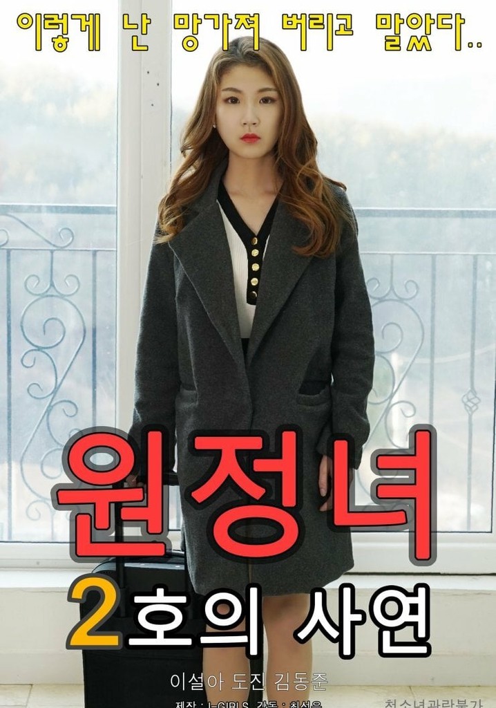 The Story of the Expedition Woman 2