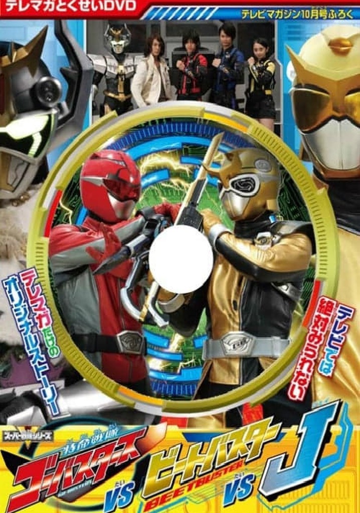 Tokumei Sentai Go-Busters vs. Beet Buster vs. J