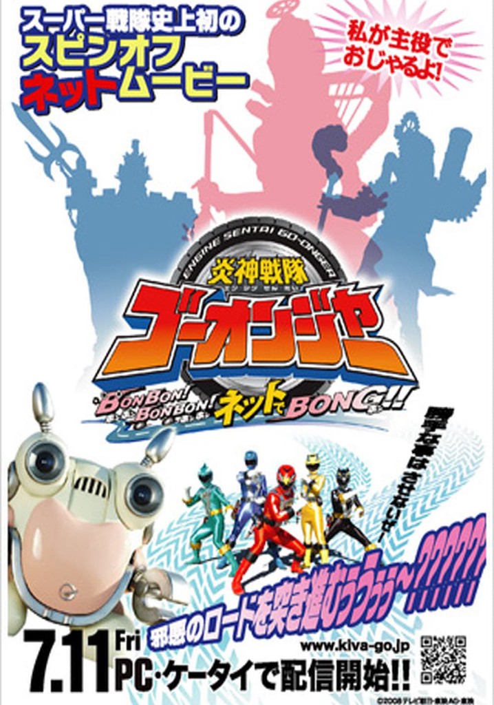 Engine Sentai Go-Onger: Bom Bom! Bom Bom! Net de Bong!!