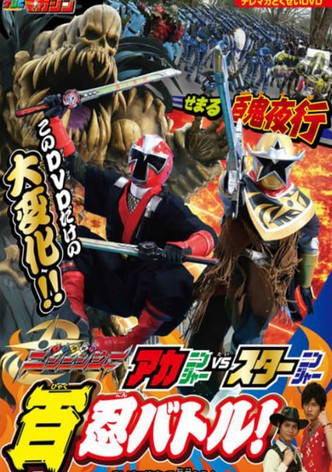 Shuriken Sentai Ninninger: AkaNinger vs. StarNinger Hundred Nin Battle!