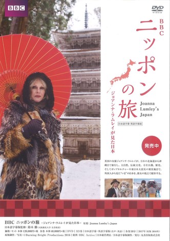 Joanna Lumley's Japan