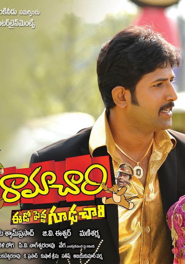 Ramachari Eedo Pedda Goodachari