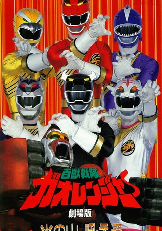 Hyakujuu Sentai Gaoranger: The Fire Mountain Roars