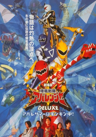 Bakuryu Sentai Abaranger DELUXE: Abare Summer is Freezing Cold!