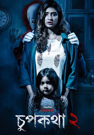 Chupkotha 2 poster