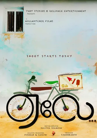 Aelay poster