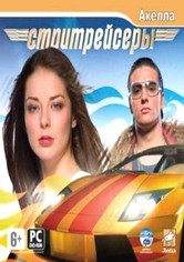 Street Racers