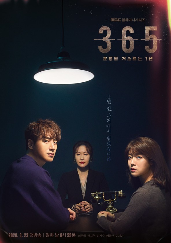 365 Repeat the Year Season 1 watch episodes streaming online