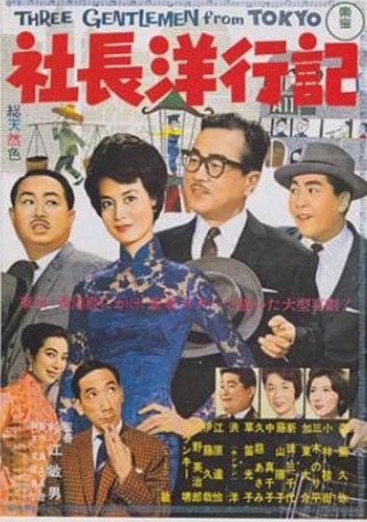 Three Gentlemen from Tokyo