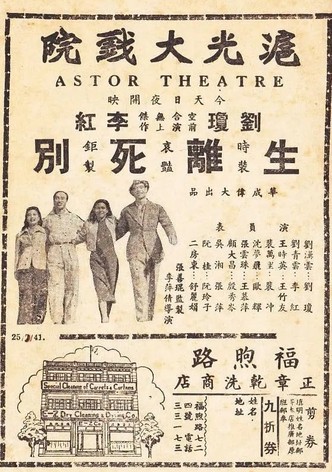 Sheng li si bie
