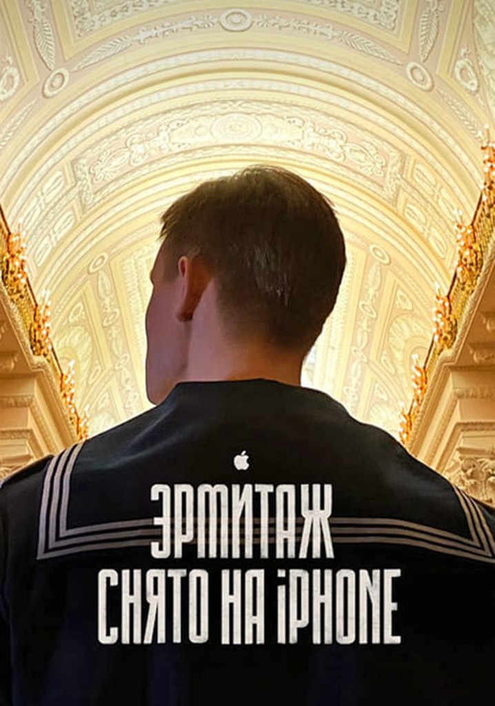 Hermitage. Film Tour of the Great Museum