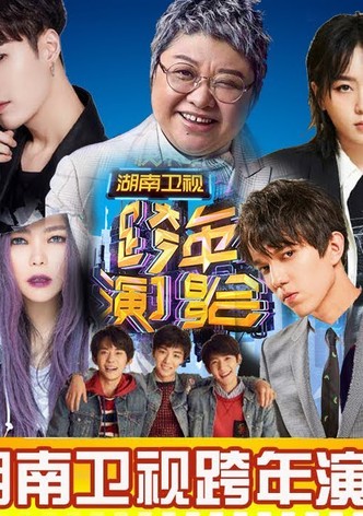 Hunan TV New Year Concert