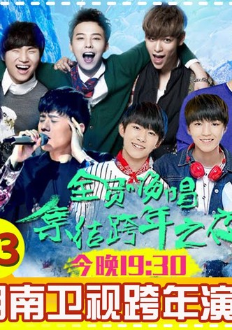 Hunan TV New Year Concert