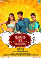 Dhanusu Raasi Neyargalae