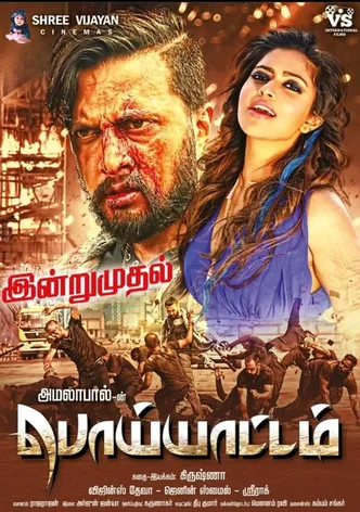 Hebbuli poster
