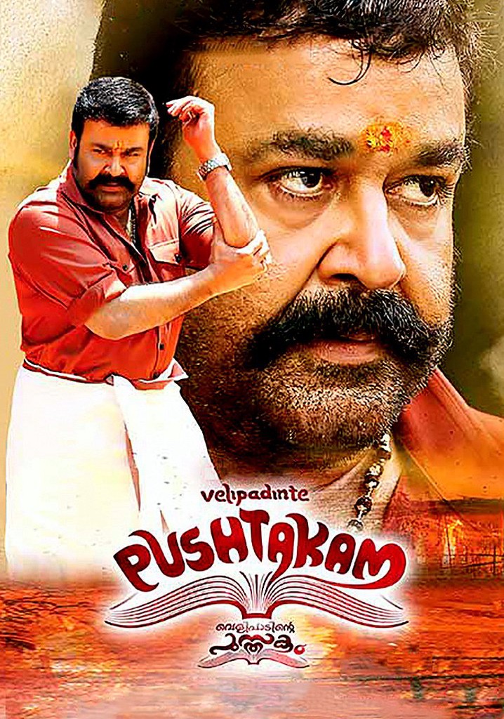 Velipadinte Pusthakam