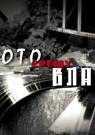 Cinema Against Power
